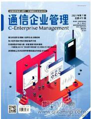 企業(yè)管理論文