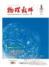 初中物理教育論文