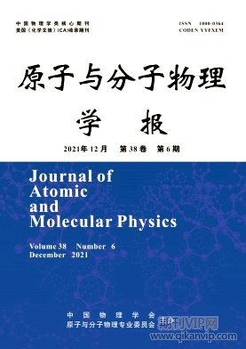 原子與分子物理學報