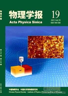 物理學報