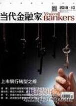 金融論文發(fā)表